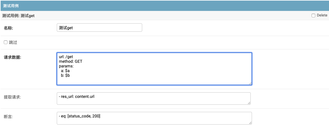 通过Django Admin+HttpRunner1.5.6实现简易接口测试平台