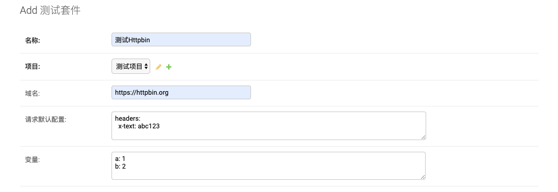 通过Django Admin+HttpRunner1.5.6实现简易接口测试平台