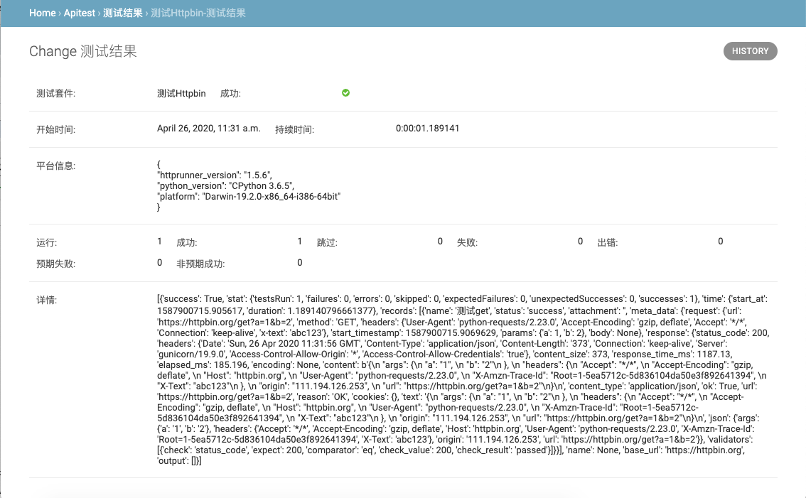 通过Django Admin+HttpRunner1.5.6实现简易接口测试平台