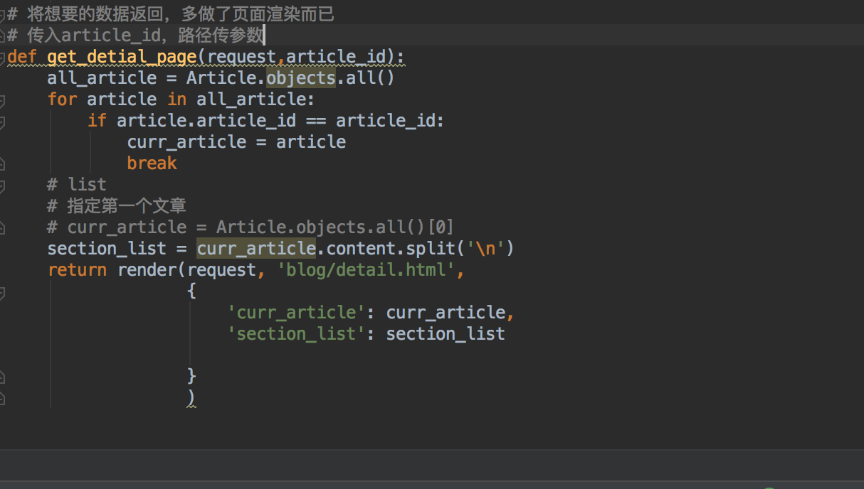Django实现文章详情页面跳转代码实例