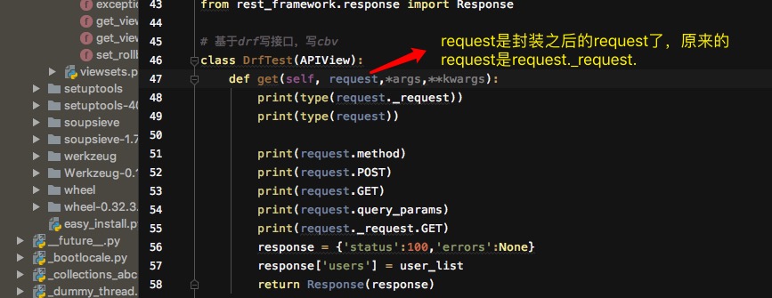 Django DRF APIView源码运行流程详解