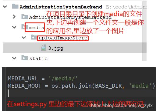 Django media static外部访问Django中的图片设置教程