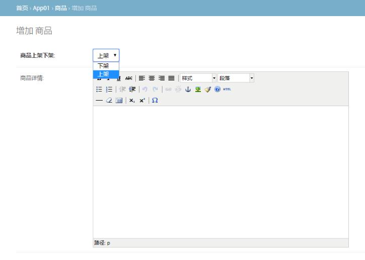 Django之choices选项和富文本编辑器的使用详解