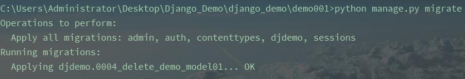 Django更新models数据库结构步骤