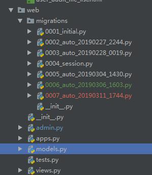 django迁移文件migrations的实现