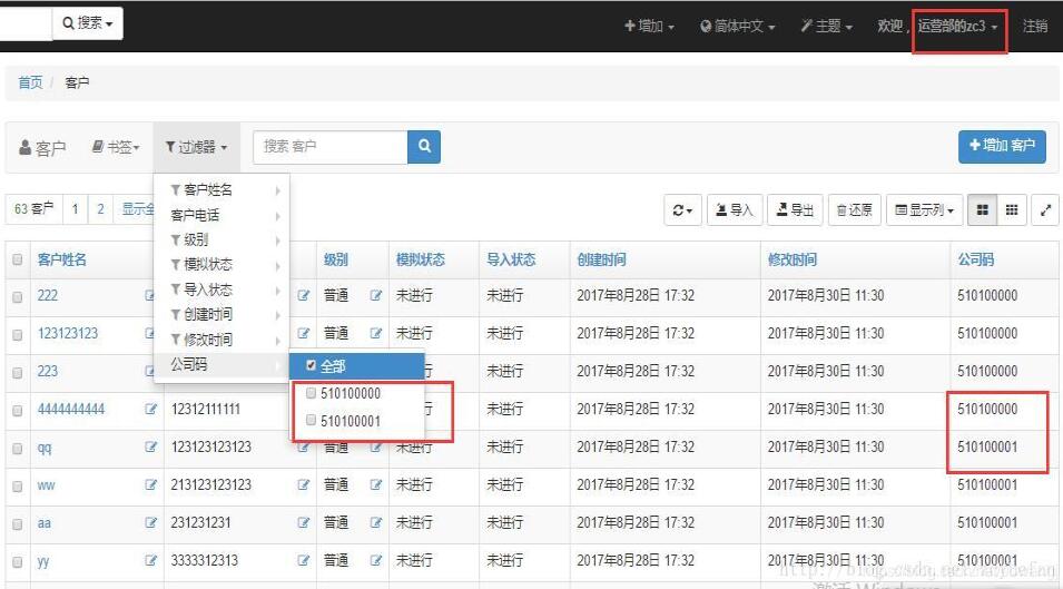 Django-xadmin+rule对象级权限的实现方式