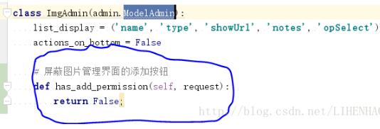 屏蔽Django admin界面添加按钮的操作