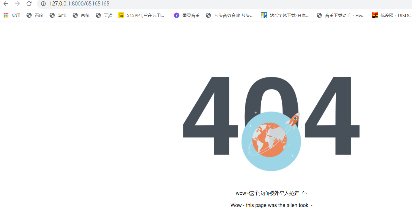 Django 404、500页面全局配置知识点详解