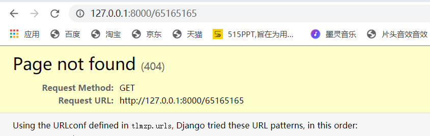 Django 404、500页面全局配置知识点详解