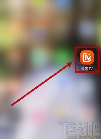 芒果TVAPP管理登录设备的操作方法