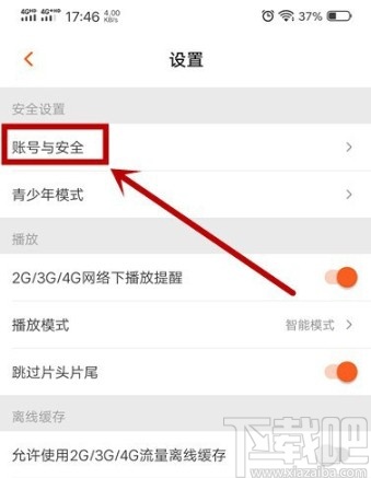 芒果TVAPP管理登录设备的操作方法