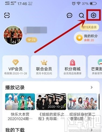 芒果TVAPP管理登录设备的操作方法