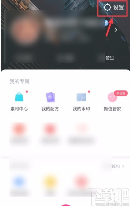 美图秀秀APP恢复经典首页的方法