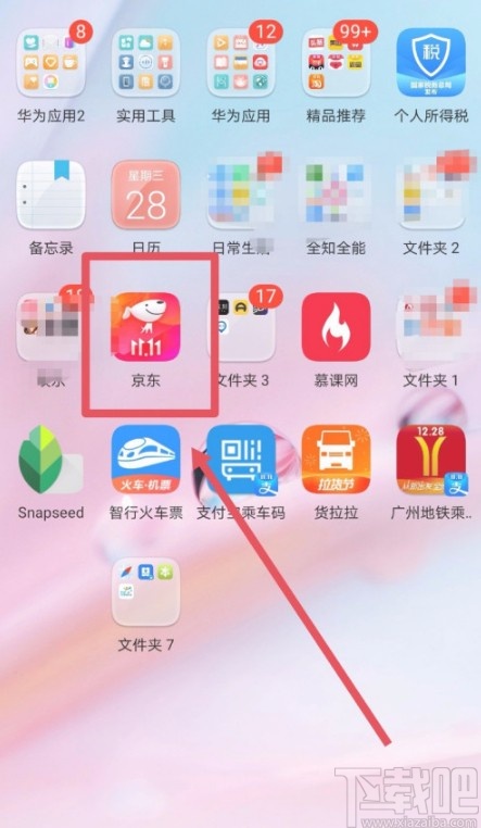 京东APP调整字体显示大小的方法