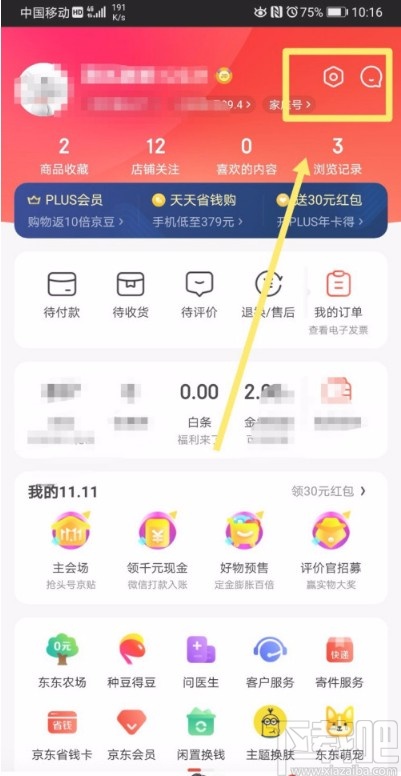 京东APP调整字体显示大小的方法