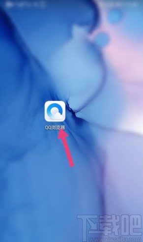 QQ浏览器APP开启全屏模式的方法