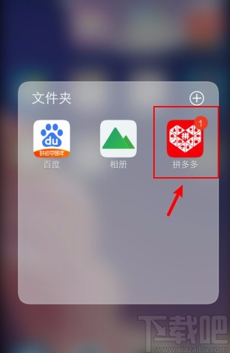 拼多多APP退出登录的方法