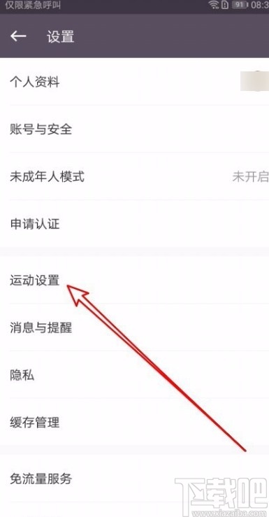 微信APP最新版隐藏聊天窗口的方法