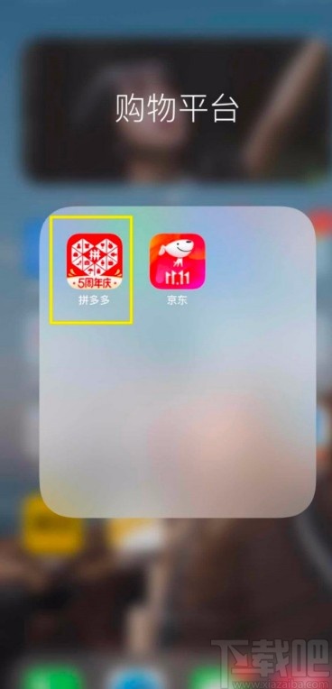 拼多多APP添加收货地址的方法