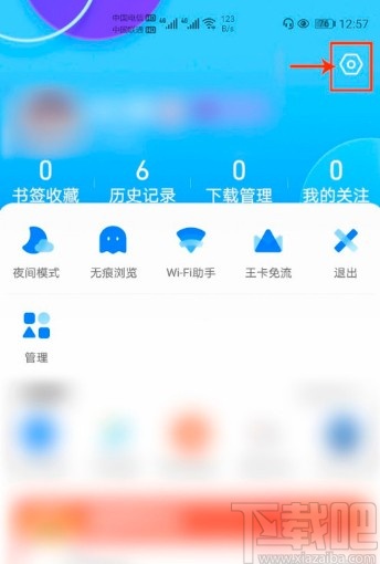 QQ浏览器APP关闭显示最近文档的方法