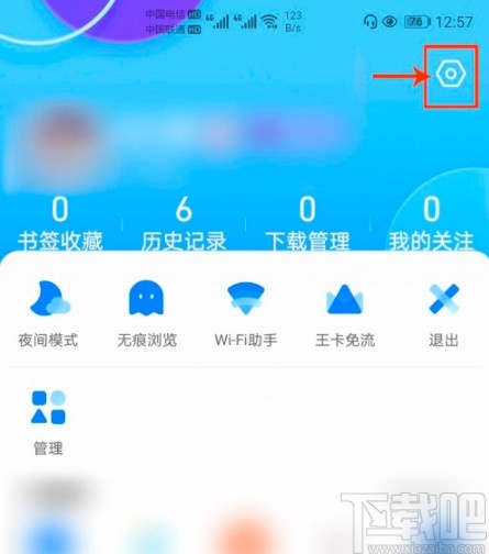 QQ浏览器APP开启文档自动备份的方法