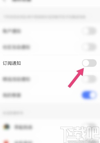 京东金融APP关闭订阅通知的方法