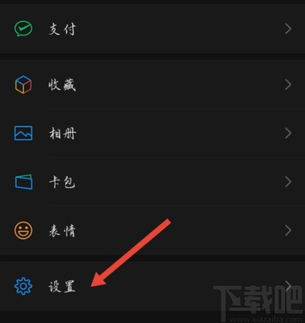 微信APP关闭视频号红点提醒的方法