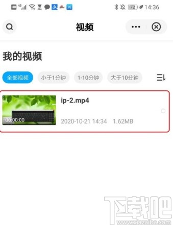 百度网盘APP下载保存视频的方法