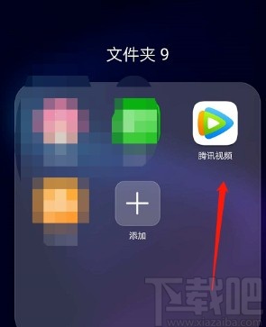 腾讯视频APP关闭消息提醒的方法