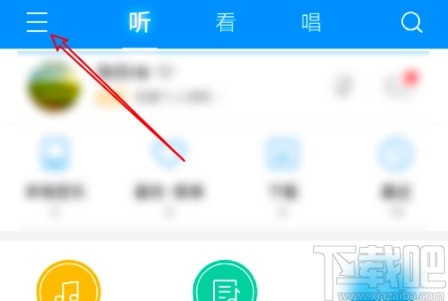 酷狗音乐APP关闭摇一摇切歌的方法