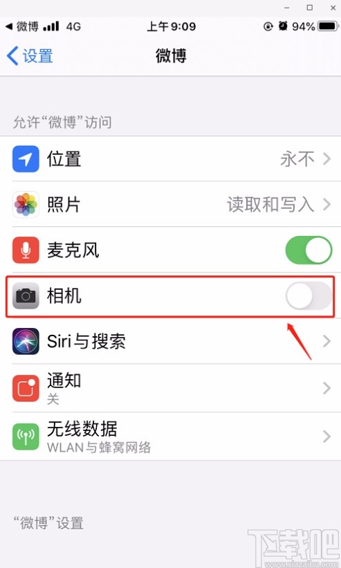 微博APP开启相机权限的方法