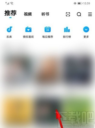 酷狗音乐APP调整歌曲音质的具体操作方法