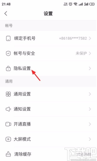 快手APP关闭熟人圈的方法