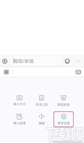 百度输入法APP开启全屏手写的方法步骤