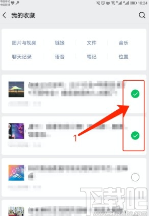 微信APP批量删除收藏的方法步骤