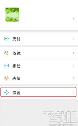 微信APP翻译聊天内容的方法步骤