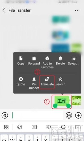 微信APP翻译聊天内容的方法步骤