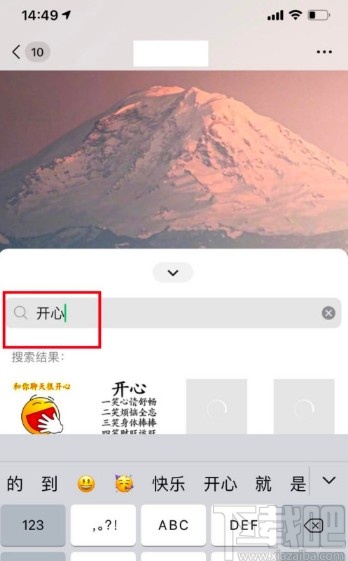 微信APP搜索聊天表情的方法