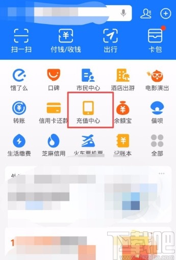 支付宝APP设置自动充话费的方法