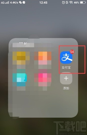 支付宝APP设置自动充话费的方法