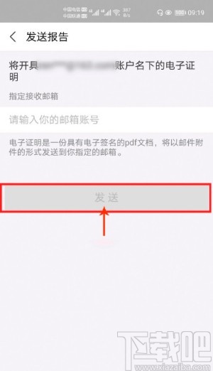 支付宝APP开具借呗贷款证明的方法步骤