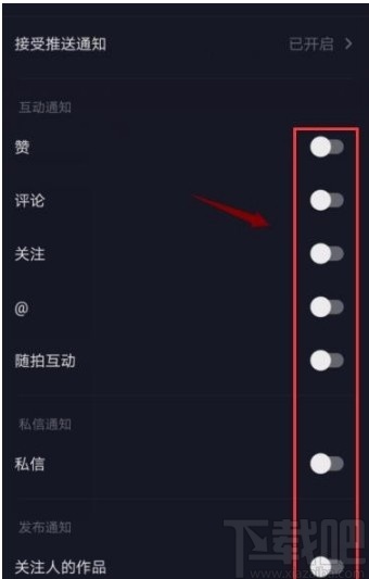 抖音短视频APP关闭消息提醒的方法