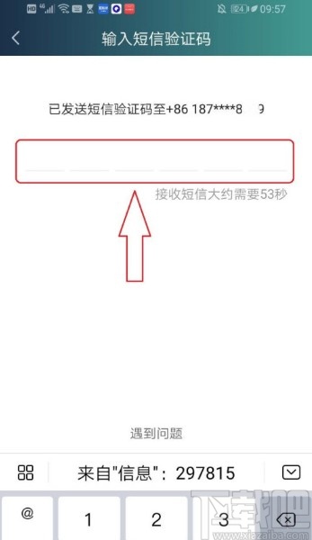 爱奇艺APP设置指纹登录的方法步骤