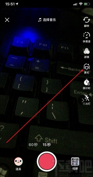 抖音APP拍视频关闭美颜的方法步骤