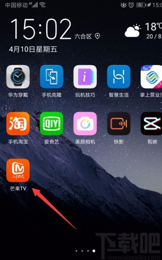 芒果tvAPP关闭系统通知的方法