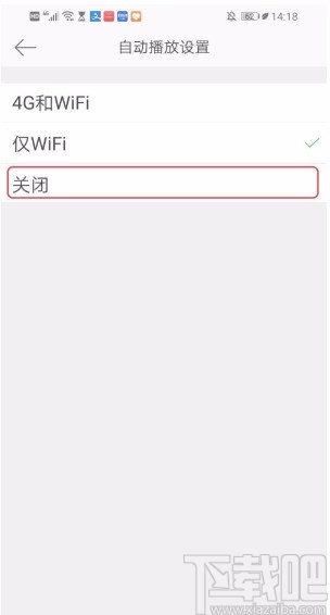 微博APP关闭视频和动图自动播放的方法