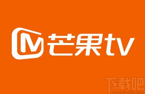 芒果tvAPP邀请好友观看视频的方法