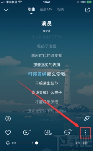 酷狗音乐APP投屏到电视的操作方法