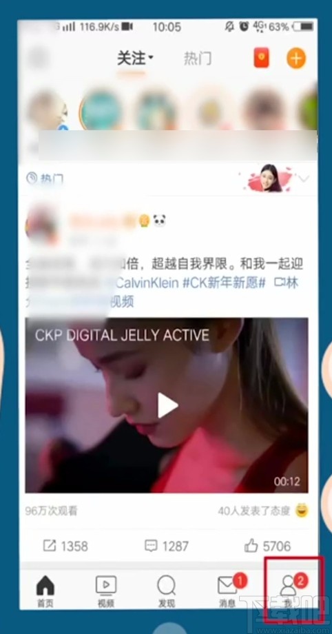 微博APP通过手机号查找联系人的方法