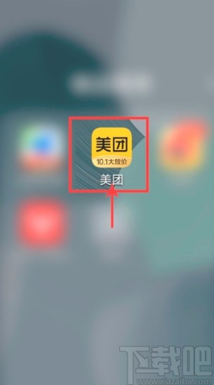 美团APP关闭优先使用月付功能的方法步骤